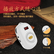 Mini four-character Reading player multi-function 24-hour cycle can be inserted small speaker six-character chanting