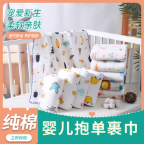 Newborn baby scarf cotton towel newborn baby delivery room cloth cloth cotton warm hug cloth cover blanket