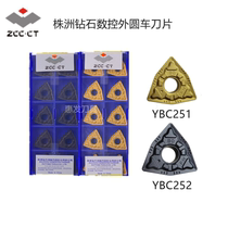 Zhuzhou Diamond CNC outer round car blade WNMG080408 080404 080412-PM YBC251 252