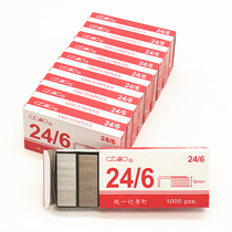  Shihai brand unified staples Ordinary standard 12#staples 24 6 staples 1000 pieces box