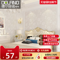 Seamless Wall cloth bedroom luxury high grade modern minimalist Wallpaper living room TV background wallpaper whole house European Wall cloth