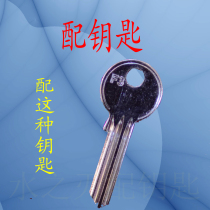 Key fittings For green HL fire doors Stair doors Utility wells