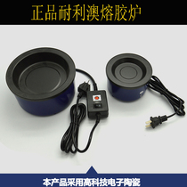 Neli Ao small adjustable temperature hot melt glue furnace 80W industrial electric furnace colloidal yellow wax small Sol furnace receiver