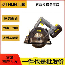 Xiaoqiang 20V Lithium Battery 6 Inch Brushless Electric Circular Saw Wooden Saw Hand Saw Machine 5882