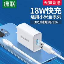 Green Union qc3 0 charger 18w Fast refill head for Xiaomi 12Pro11ultra Huawei nova9p40redmi red rice k30note9 glory