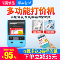 Ai Lisheng A50 supermarket price code jewelry small price tag code machine clothing store label printer