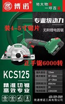 Bono woodworking brushless chainsaw 4-5 inch portable rechargeable circular saw 88 108 disc saw Lithium cutting machine