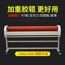 Film Machine 1 6 m TS1600 cold laminating machine hand-cranked plate covering manual photo machine KT matching film Machine