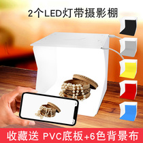 Taobao photo studio LED small fill light 20cm set simple mini product mobile phone macro camera soft light box jewelry hand decoration still life food photo studio props