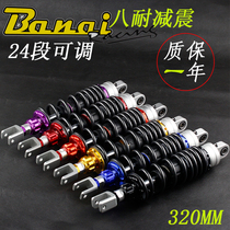 Taiwan Bainai adjustable rear shock absorption fork Qiaoge i Fuxi AS Saiying crack line 125 Fuxi ghost fire cool 100