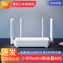 Xiaomi Redmi Router AX6 Qualcomm 6-core wifi6 Redmi All Gigabit 5G Dual Band Wireless Wall Through King Brand New
