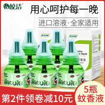 Electric mosquito liquid supplement household message mosquito liquid odorless plug-in electric mosquito repellent water incense to mosquito liquid