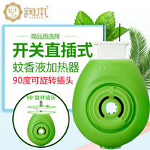 Runben electric mosquito liquid heater with switch direct plug-in type convenient simple mosquito liquid electric mosquito incense device Universal