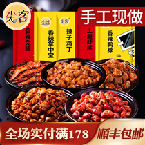 Sharp guest cold eat whole meat series shrimp tail spicy chicken palm treasure rabbit leg duck neck Chongqing specialty snack gift bag