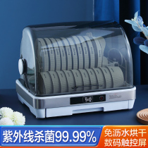 Ultraviolet Smart Tableware Disinfection Machine Kitchen Home Bowls Chopsticks Contained Shelve Bowls Cabinet Drain Germicidal Dryer