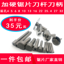 Saw blade shank knife lever CNC Numerical control milling machine with inner holes 4 5 6 8 10 13 13 22 22 25 4 25 27 32