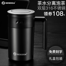 British Bemega high-grade thermos cup mens large capacity office tea cup 316 stainless steel water Cup