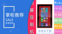 Nokia phablet N1N1SN9 unlock save brick brush streamlined optimization system