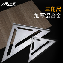 Triangle ruler aluminum alloy thickened multifunctional straight-angle ruler triangle plate high-precision woodwork decoration tool by ruler 45 °