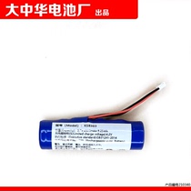Suitable for S2 collection speaker KS8303 smart broadcast terminal COHN lithium ion cylindrical battery