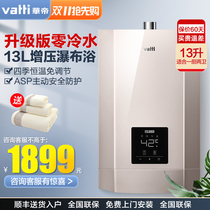 Vantage gas water heater 13 liters zero cold water Natural Gas household constant temperature strong exhaust instant hot official flag i12038