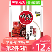 Kawasaki spicy crawfish seasoning 200g braised prawns fried with prawns and crabs in hot pot