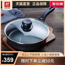 Zwilling motion26cm frying pan/pan home kitchen