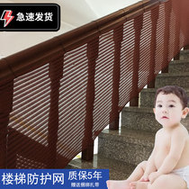 Household stair protection Net Childrens fall net railing safety net armrest fence fence patio rope net balcony net customization