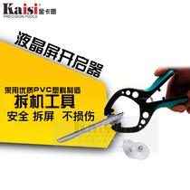 Apple mobile phone screen removal screen repair tool Demolition sucker tool screen removal separator screen opener