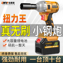 Brushless electric wrench Large torsion sleeve frame sub-work charging electric wind cannons for special lithium electric shock plate hand
