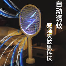 Electric mosquito swatter Rechargeable powerful household safe and durable mosquito killer lamp artifact Electric mosquito swatter lithium battery fly swatter