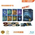 Spot Genuine Harry Potter Blu-ray Disc Collection 20th Anniversary Edition BD50 Quality Assurance