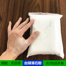 Billiards Talcum powder 650g talcum powder sweat-sucking hand-proof billiards room Accessories Supplies