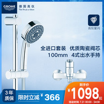 Grohe Germany Gaoyi Vidal shower set Bathroom shower shower head Hand shower