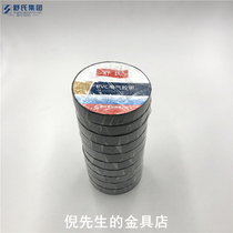 Shus brand Great White shark new packaging PVC electrical tape insulation tape 82mm * 16mm * 20m low price promotion