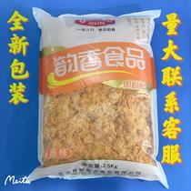 Yun Xiang meat pine sushi meat Pine Special meat pine seaweed Moss crushed bean powder pine baking raw raw raw seaweed meat pine beetle