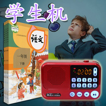 Teaching machine Primary School students Chinese English knowledge synchronous reading Machine Learning Machine Listening Books music point reading machine