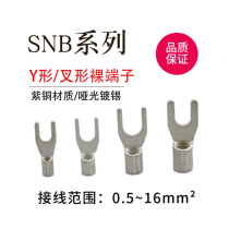 Copper welding Y fork U-SHAPED opening Terminal copper nose 1 25 2 3 5 5 5 8 14