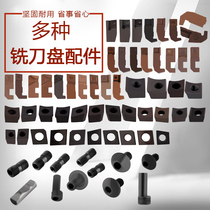 Milling disc accessories face milling disc accessories long strip Press block screw cutter pad wrench 75 degrees 90 degrees 45 degrees