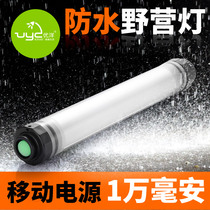 Youyang LED outdoor waterproof tent light camping light USB rechargeable camping light emergency light warm magnet hanging light