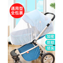  Childrens baby bb car Stroller Stroller Stroller sunshade mosquito net anti-mosquito cover full cover universal encryption for young children