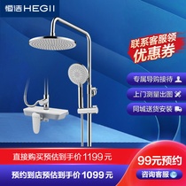 HEGII HMF112-333 Shower set Household bath anti-scalding
