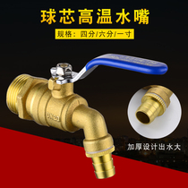 All copper thickened hot water nozzle 4 points 6 points ball valve heating drain valve water nozzle ball core hot faucet open