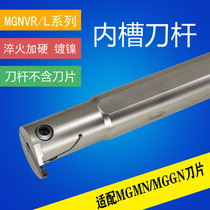Shesha bull inner groove cutter shaft MGNVR2016 2520 3125-2 3 4