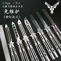 (No border flying butterfly) knife yy fourth generation maintenance free butterfly balisong safety entertainment decompression tool