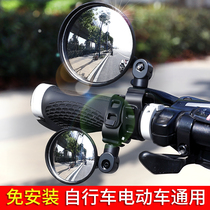 Electric bicycle rearview mirror general battery car reflective mirror pedal motorcycle reversing mirror modification installation
