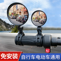 Electric bicycle rear view mirror battery convex wide angle mirror bicycle national standard small car rear view mirror