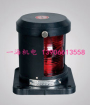 Marine single-layer plastic navigation signal light CXH4-2P marine waterproof stern lamp warning light lamp holder B15d