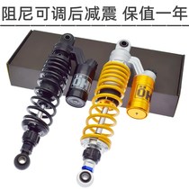 Suitable for Apulia SR MAX250 srmax300 Flying 150 modified damping shock absorber