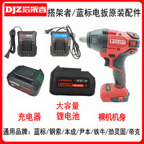 DJZ hacker blue standard cable electric wrench original accessories charger lithium battery seat charging bare body body